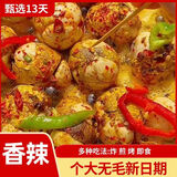 活珠子13天五香味麻辣味毛鸡蛋活珠蛋新鲜鸡胚蛋熟食美味活珠子 【麻辣】活珠子 10枚