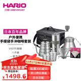 HARIO 日本V60户外露营手冲咖啡壶套装滤杯磨豆机咖啡杯手冲咖啡套装