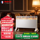 诺朗（NOIROT） 法国原装进口取暖器家用取暖电器电暖器暖气电暖气片烤火炉电热器电暖炉暖风机节能 2000W经典恒温款（适用20㎡内，场景:卧室）