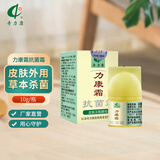 奇力康力康霜抑菌剂10G 皮肤外用 抑菌软膏 蚊虫叮咬后皮肤杀菌 10g/盒