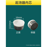 陆康通用水龙头起泡器内芯防溅头过滤网嘴发泡器冷热水出水嘴配件大全 起泡器内芯适用M24外丝/M22内丝
