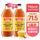 BRAGG苹果醋饮料946ml 美国进口减无糖精水果醋浓缩健身生酮饮料 946mL2瓶