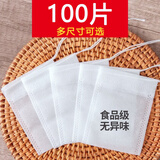 莱妙依100只无纺布中药袋茶包袋煲汤调料包一次性煎药料包卤料袋过滤袋 抽绳20*30cm【100只】精滤款