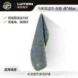 绿田（LUTIAN）汽车用品洗车擦车抹布毛巾汽美巾下蜡除尘车用家用 灰汽美巾40*40cm-车漆清洁护理
