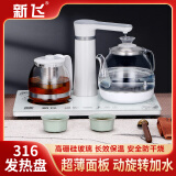新飞（Frestec） 全自动上水电热水壶烧水壶保温恒温水壶家用茶具套装茶台茶桌烧水壶上水茶盘一体机 1L 白色37X23尺寸