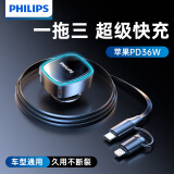 飞利浦（Philips）车载充电器超级快充自带伸缩线72W苹果16汽车点烟器转换插头4329