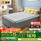 慕思（de RUCCI）椰棕床垫 乳胶床垫薄垫3d椰维棕榈垫硬双面用护脊棕垫榻榻米垫子 10cm厚(乳胶椰棕双面款)MCW2-010 1.2*1.9米