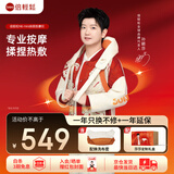 倍轻松（breo）N6mini【孙颖莎限量签名款】颈椎按摩仪器 按摩披肩肩颈按摩仪器斜方肌腿腰颈部按摩孙颖莎同款