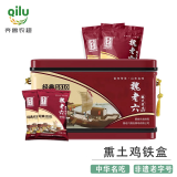 魏老六熏鸡 山东特产下酒菜零食小吃聊城铁公鸡风干鸡 1300g4袋铁盒(鸡心+鸡胗+2只熏鸡