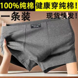 美宝健100%纯棉3条装男士内裤透气平角裤青年裤头加大码宽松底裤四角裤 （1条装100%纯棉）颜色随机 1条 3XL（130-150斤）纯棉