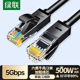 绿联六类网线 千兆高速5g宽带网络连接线2米 CAT6类家用电脑笔记本路由器监控成品跳线兼容2.5g黑20160
