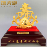 信天游金寿桃摆件送长辈生日礼物708090祝寿爷爷奶奶大寿贺寿高档礼品 大号总尺寸约长26宽18高34cm