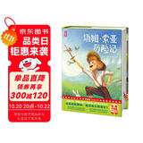 作家榜名著：汤姆·索亚历险记（精装插图版！110幅彩插珍藏版！译自原版！勇气与梦想之书！） 