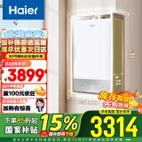 海尔（Haier）16升【白巧KU3】燃气热水器天然气 平衡式升级全密闭稳燃舱 自由嵌JSG31-16KU3FPXCU1【以旧换新】