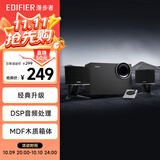 漫步者（EDIFIER）R201T北美版 蓝牙版 2.1电脑音响 蓝牙音箱 桌面游戏音响 台式机笔记本音响