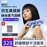 凯沃斯眼部按摩仪送男女朋友生日礼物眼睛蒸汽护眼仪智能美容按摩器蓝牙音乐眼罩气囊热敷送情人节礼物 蒸汽润眼版-紫【四大按摩+蒸汽+温感热敷】