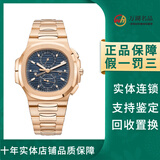 百达翡丽【二手95新】百达翡丽男表鹦鹉螺5990/1R-001 玫瑰金蓝面商务休闲男表日期显示计时双时区功能 单表