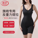 浪莎免穿文胸连体塑身衣无痕反重力7A抗菌收腹收腰托胸高弹防垂束身衣