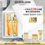 娇兰（Guerlain）帝皇蜂姿抗皱紧致套装礼盒 黄金大CP 复原蜜双效护肤精华生日礼物