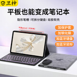 卫神适用荣耀平板9键盘保护套磁吸柔光12.1英寸X8Pro新款V8Pro保护壳V7Pro电脑鼠标套装平板键盘包 【简约灰+钢化膜+背光黑键盘+黑鼠标+收纳包】 荣耀平板9 标准版【12.1英寸】