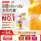 汤臣倍健女士复合多种维生素b族60片维生素含8种维b1b2b6b12烟酰胺叶酸