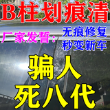 YEAOb柱划痕修复钢琴烤漆汽车内饰漆面仪表盘屏幕中控台划痕蜡修复剂 一瓶装【一抹修复】