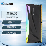 影驰 GAMER DDR4电脑组件台式机内存条 16G DDR4-3000 星曜(神光同步)