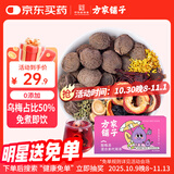 方家铺子酸梅汤150g 免煮酸梅汤原料包不含冰糖老北京桂花酸梅汁乌梅汤