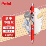 派通（Pentel）0.5mm速干按动式中性笔 银魂限定款 桂小太郎&伊丽莎白 黑色 BLN75