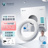 医拜  净水器3分pe管专用净水机进出水管线机软管20米水管纯水机配件