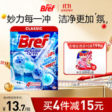 妙力（Bref）汉高进口洁厕球海洋50g马桶清洁剂除臭洁厕灵厕所清洁剂洁厕宝