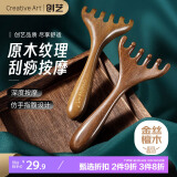 Creative art按摩梳女鹿角按摩经络梳养生头疗头皮按摩梳刮痧疏通礼物送父母