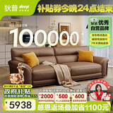 狄普全真皮牛皮沙发意式高级感客厅直排2.5米沙发十大品牌Ultra赛尔德