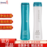 安利 丝婷洗发水护发素套装（控油滋养受损发质洗发露膏去屑清爽中油性发质适用修护） 清屑调理洗发露280ml+清屑护发素280ml