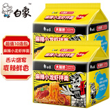 白象火鸡面 大辣娇 干拌面泡面 方便面超辣速食袋装国产网红整箱 【10包】麻辣小龙虾拌面