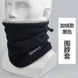九灿帽子冬季男士防寒面罩护颈围脖户外骑行保暖防风护耳头套加绒脖套 A0006A黑色【单件围脖】