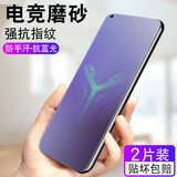 趣兽 OPPO Reno8pro钢化膜电竞磨砂游戏膜opporeno8 pro+手机膜全屏抗指纹防蓝光防爆玻璃膜高清无黑边 Reno8Pro【超清磨砂电竞膜】2片装