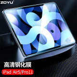 zoyu  2024新款iPad Air6钢化膜11英寸适用于苹果2022款Pro平板Air5全面屏13英寸高清玻璃保护贴膜 Air5/2022款Pro11