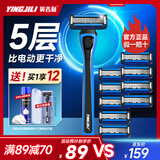 英吉利剃须刀手动男士刮胡刀须刨套装刀片式便携旅行带盒刮毛刀剃须泡沫剃须膏男生礼物 5层1柄9刀头+240ml剃须泡沫+刀盒