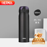 膳魔师（THERMOS）保温杯500ml大容量男女士儿童保冷水杯子毕业礼物JNL-502黑色