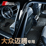 斯克帝 适用于大众迈腾脚垫全包围2017-2026款B8汽车专用耐磨防水无异味
