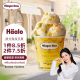 哈根达斯（Haagen-Dazs）【杨幂同款】柠檬柚子大桶冰淇淋420ml