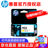 惠普（HP） 955XL原装墨盒适用8210 8710 8720 7720 7730 7740 8730打印机 955黄色小容量墨盒-约700张