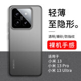 EDDGA适用小米13手机壳xiaomi13保护套 超薄磨砂半透明镜头全包防摔亲肤保护套壳 【透黑】 