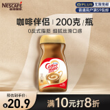雀巢（Nestle）速溶咖啡粉奶茶咖啡伴侣植脂末奶精粉学生工作族瓶装200g
