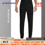 迪卡侬男士秋裤速干跑步滑雪运动OVW1黑色XL 2456168