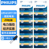 飞利浦（PHILIPS）LR1130纽扣电池20粒LR54/390/389/189/ag10适用电子手表计算器电子玩具纽扣电池lr1130