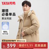 鸭鸭（YAYA）王一博同款羽绒服男士短款2025年冬季新款时尚休闲防寒服保暖外套 咖色 L