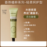 sakose凡士林香氛护手霜百合融雪75g秋冬专用保湿滋润留香男女生日礼物