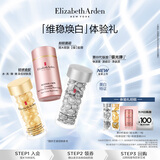 伊丽莎白雅顿第三代银胶7粒+轻感金胶7粒+粉胶面霜2ml小美盒+回购券